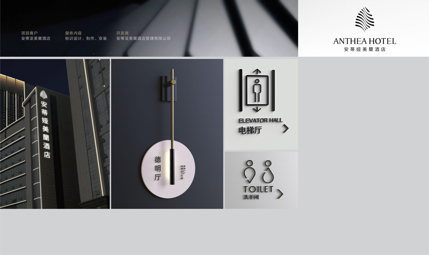 标识形象设计图11