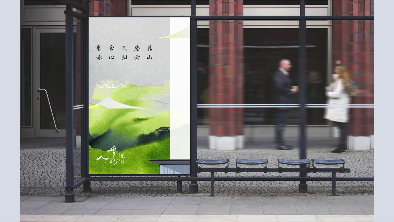 地产形象视觉图22