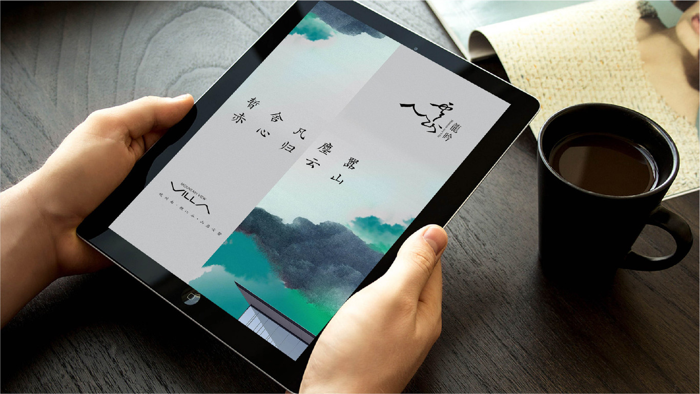 地产形象视觉图14