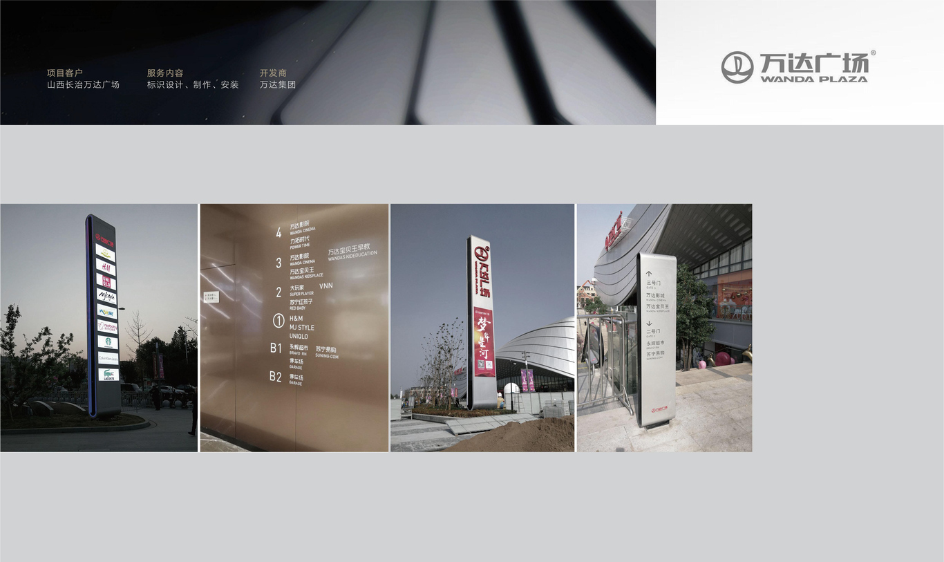 标识形象设计图22