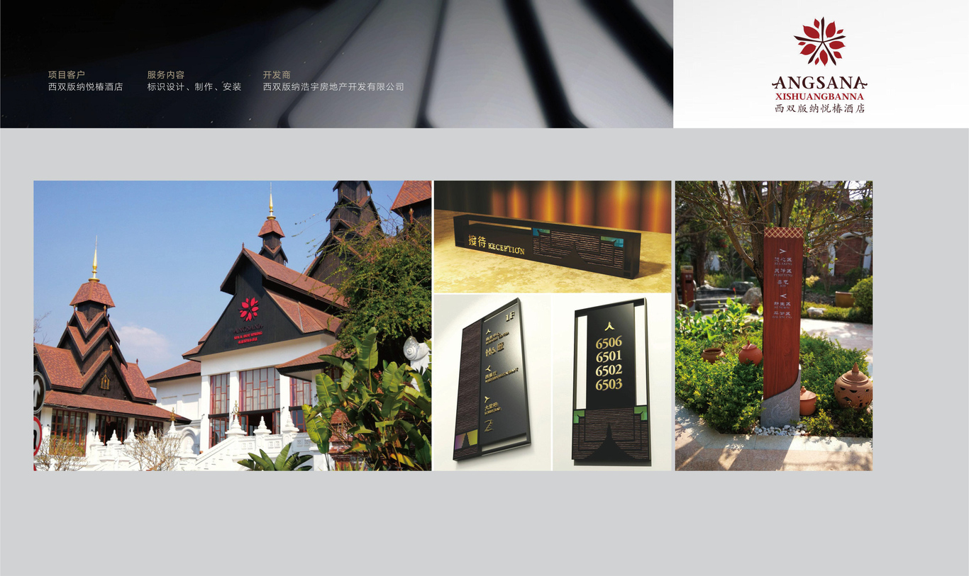 标识形象设计图7