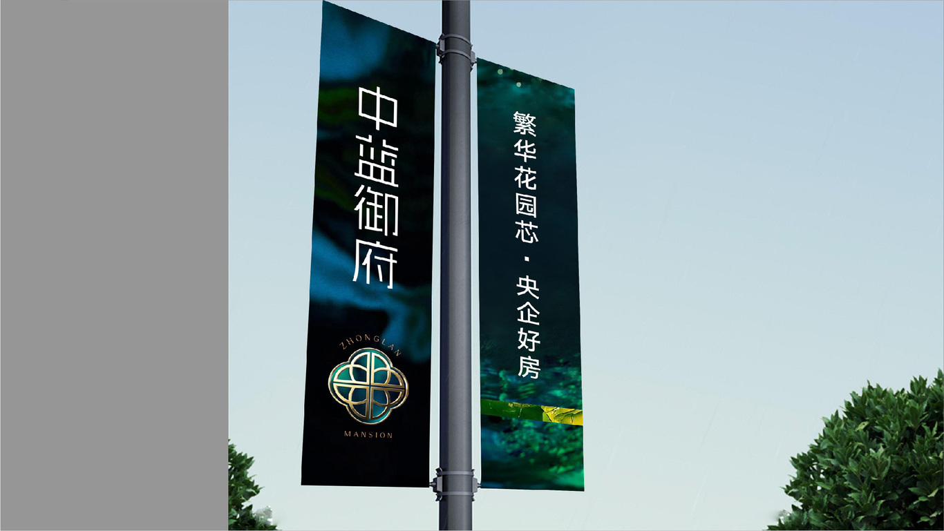 地产形象视觉2图10