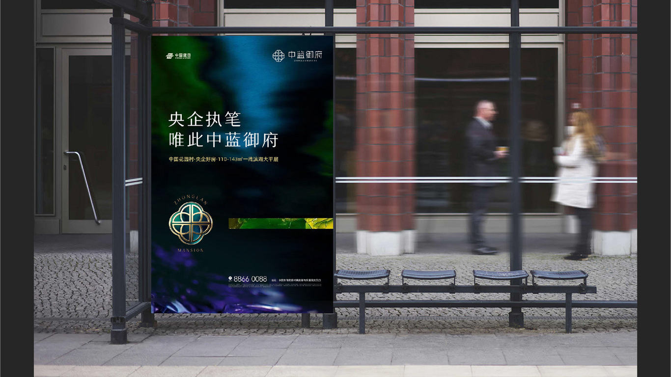 地产形象视觉2图21