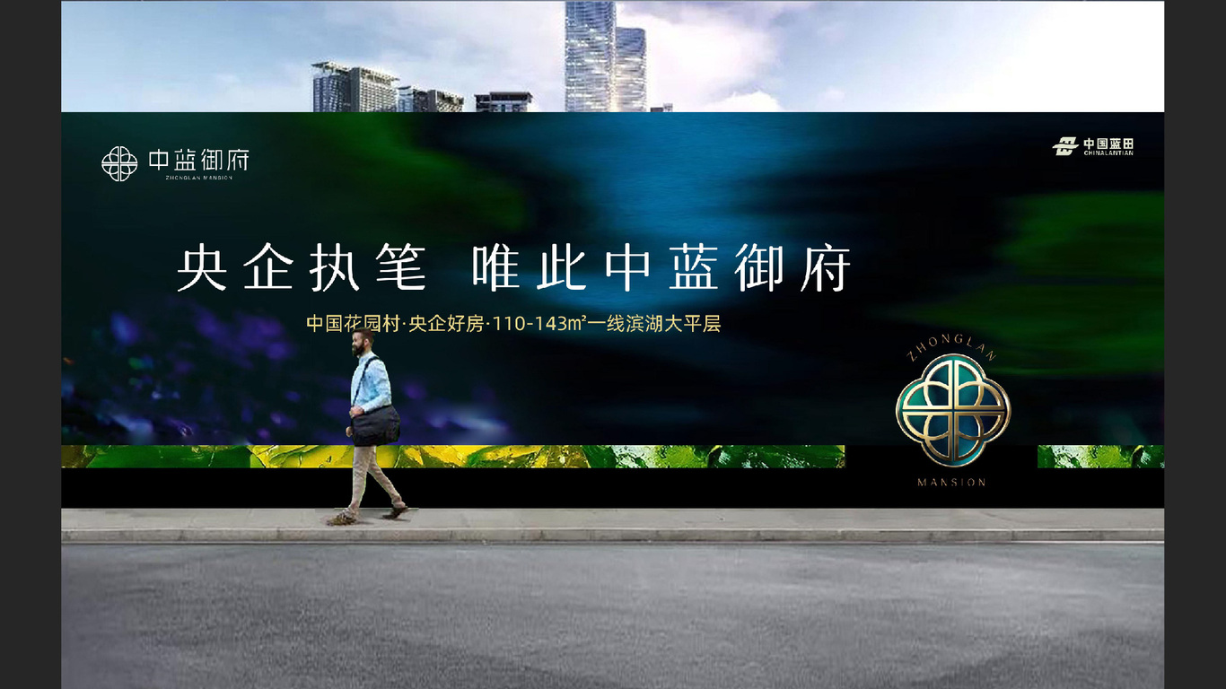 地产形象视觉2图16