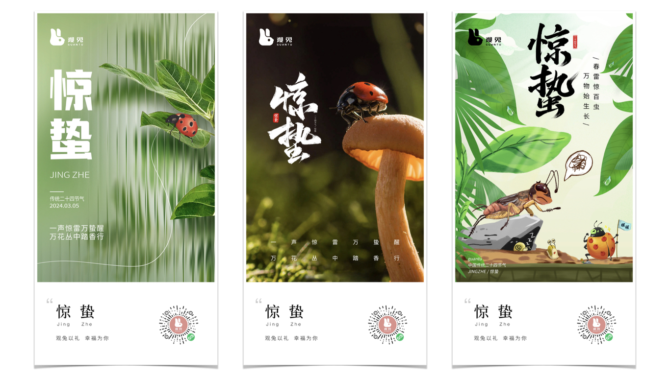 #海报集#二十四节气#海报合集图4