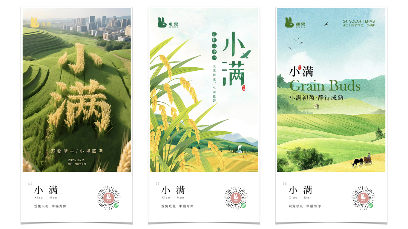 #海报集#二十四节气#海报合集图9