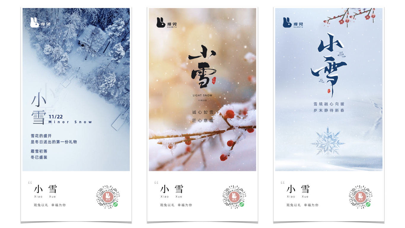 #海报集#二十四节气#海报合集图21