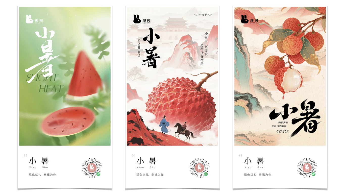 #海报集#二十四节气#海报合集图12