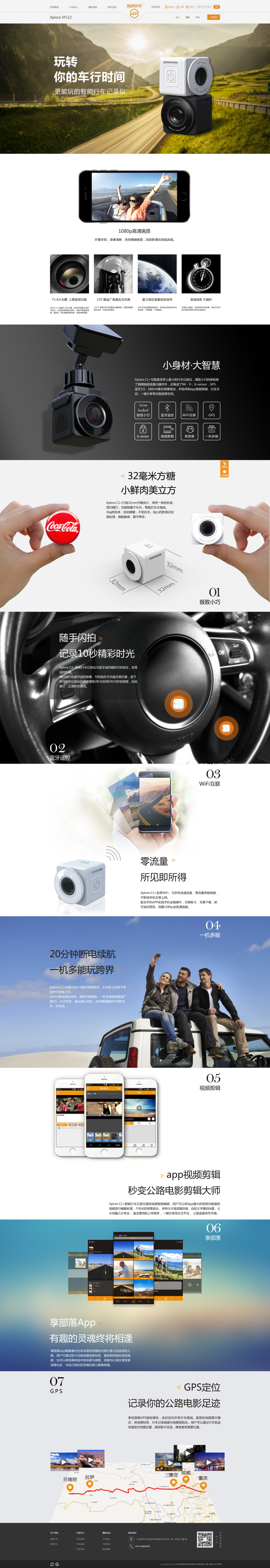 享拍科技网站网页设计图1