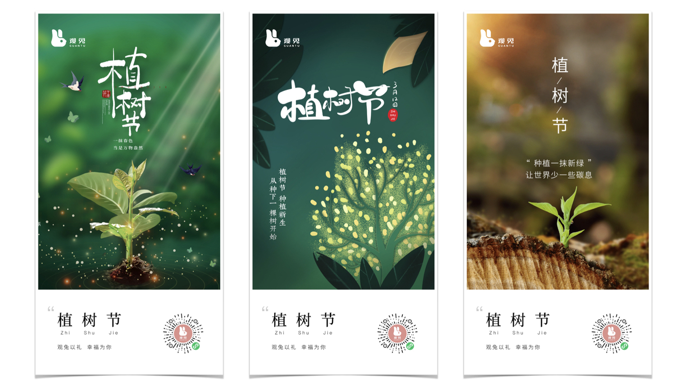 #海报集#二十四节气#海报合集图31