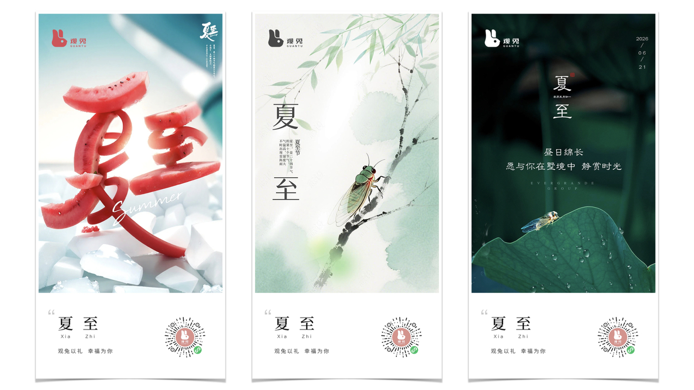 #海报集#二十四节气#海报合集图11