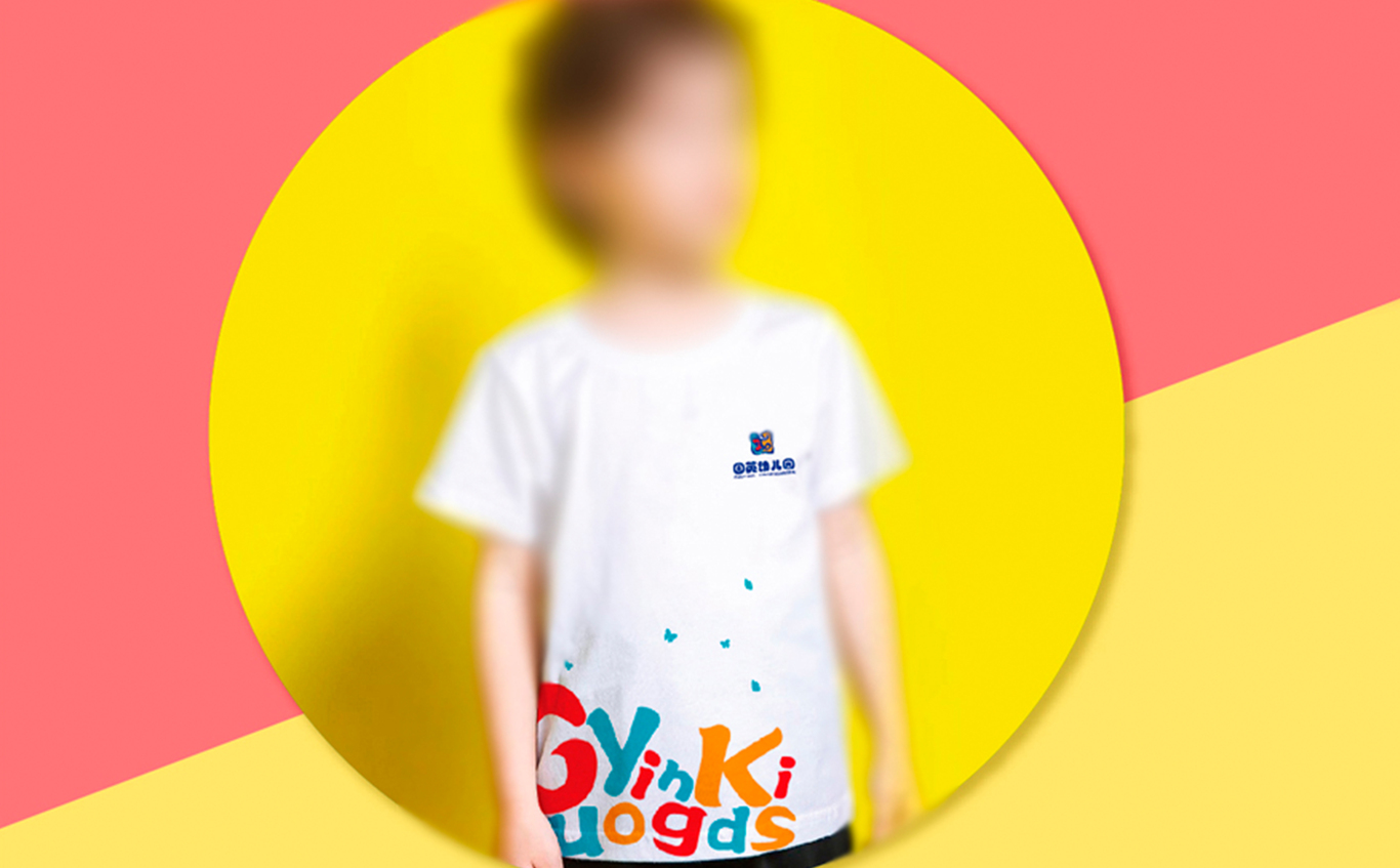 国英幼儿园 LOGO设计-1图6