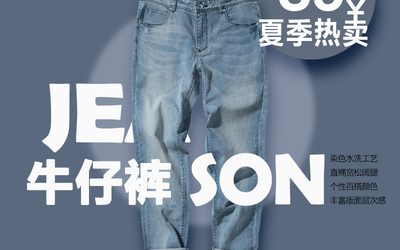 電商主圖海報宣傳設(shè)計
