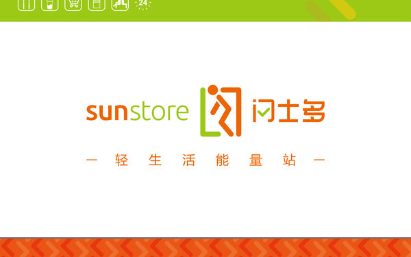 閃士多便利店