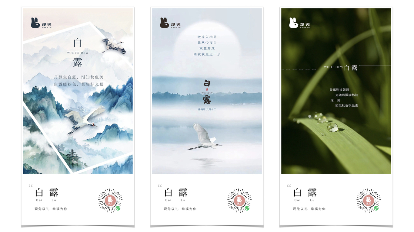 #海报集#二十四节气#海报合集图16