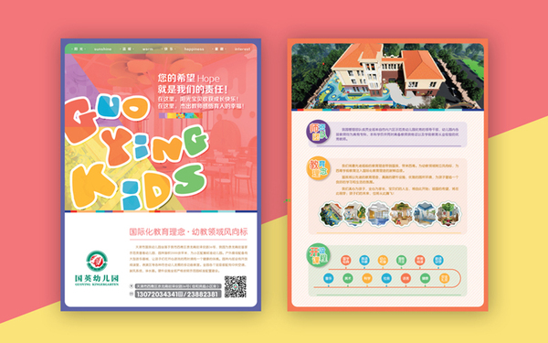 國英幼兒園 VI延展宣傳品