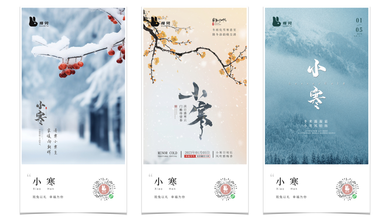 #海报集#二十四节气#海报合集图24