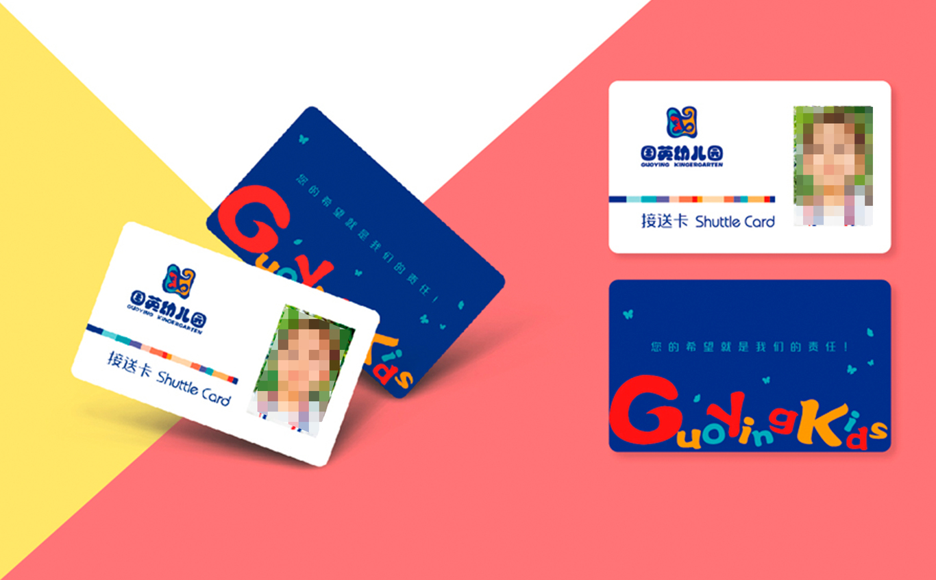 国英幼儿园 LOGO设计-1图3