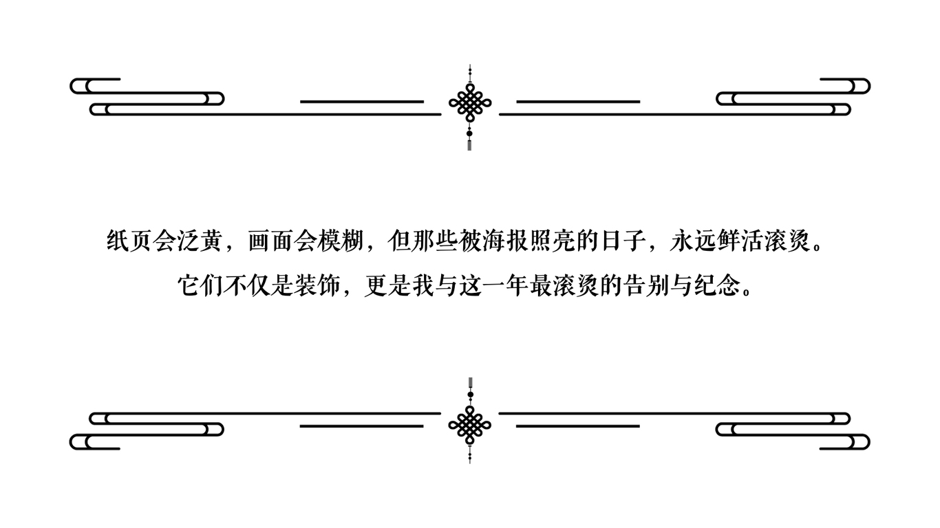 #海报集#二十四节气#海报合集图33