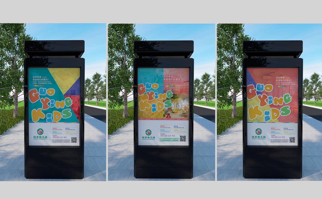 国英幼儿园 VI延展宣传品图0