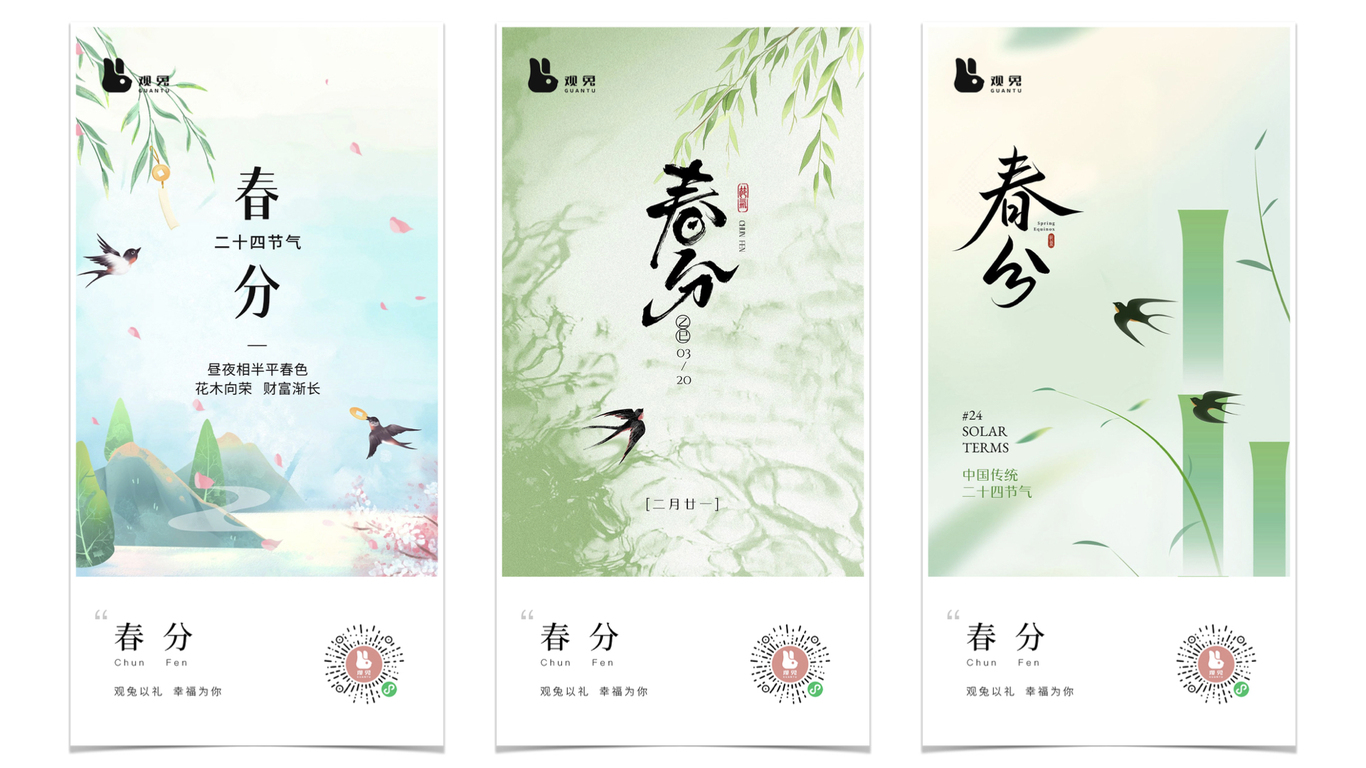 #海报集#二十四节气#海报合集图5