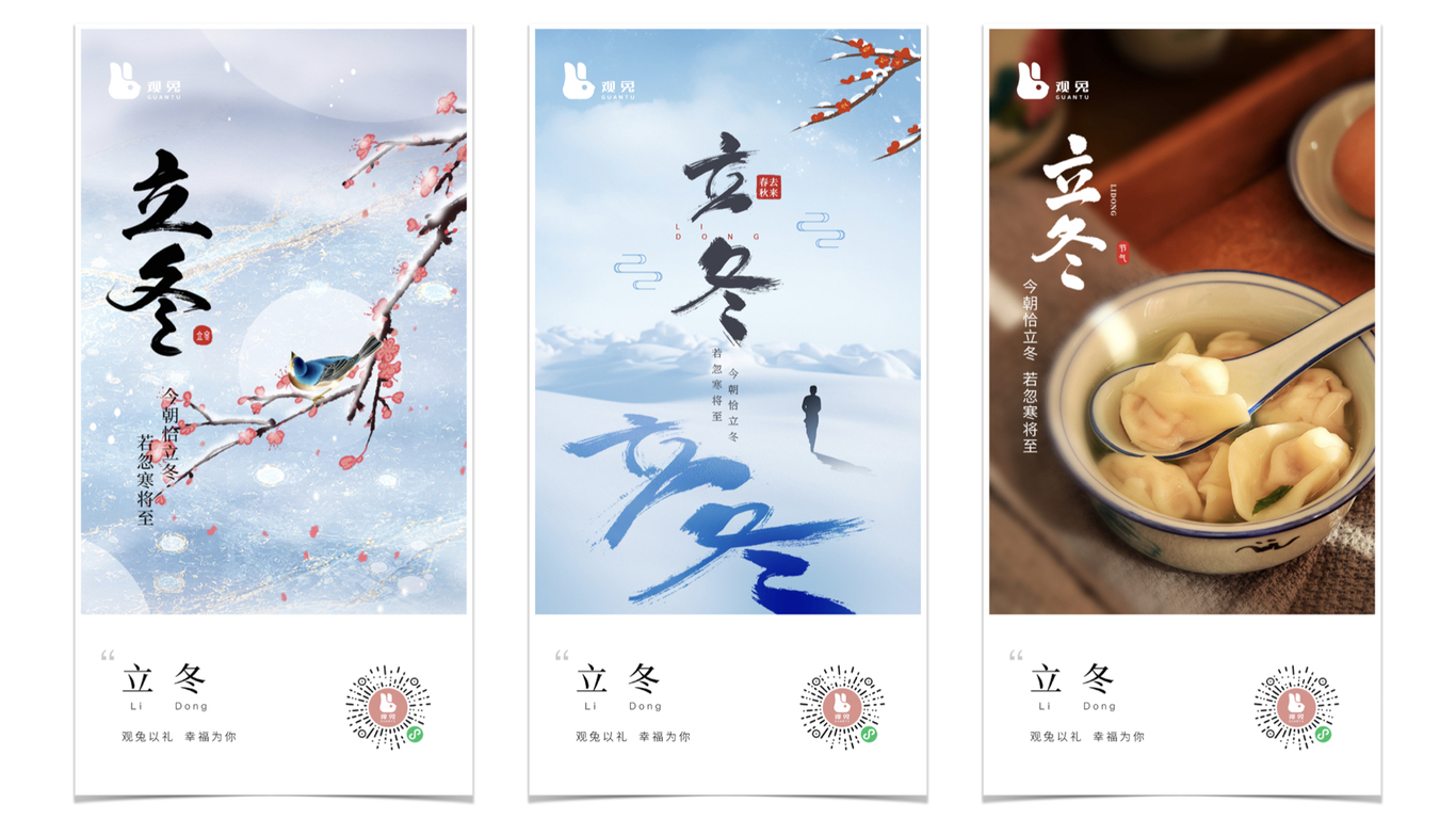 #海报集#二十四节气#海报合集图20