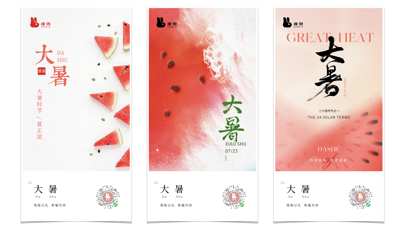 #海报集#二十四节气#海报合集图13