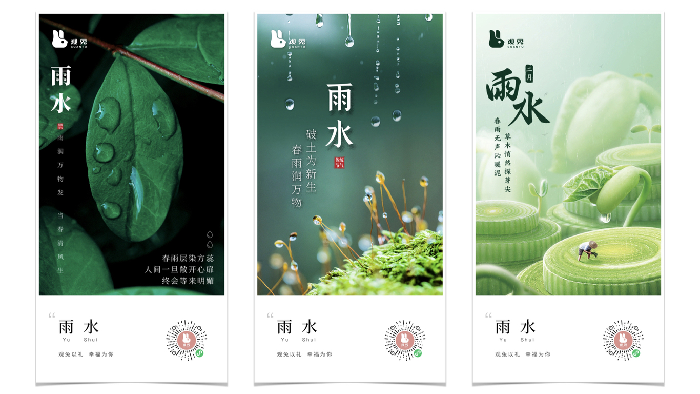 #海报集#二十四节气#海报合集图3