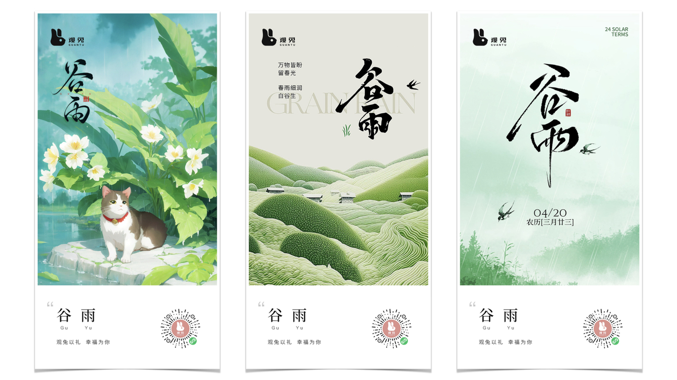 #海报集#二十四节气#海报合集图7