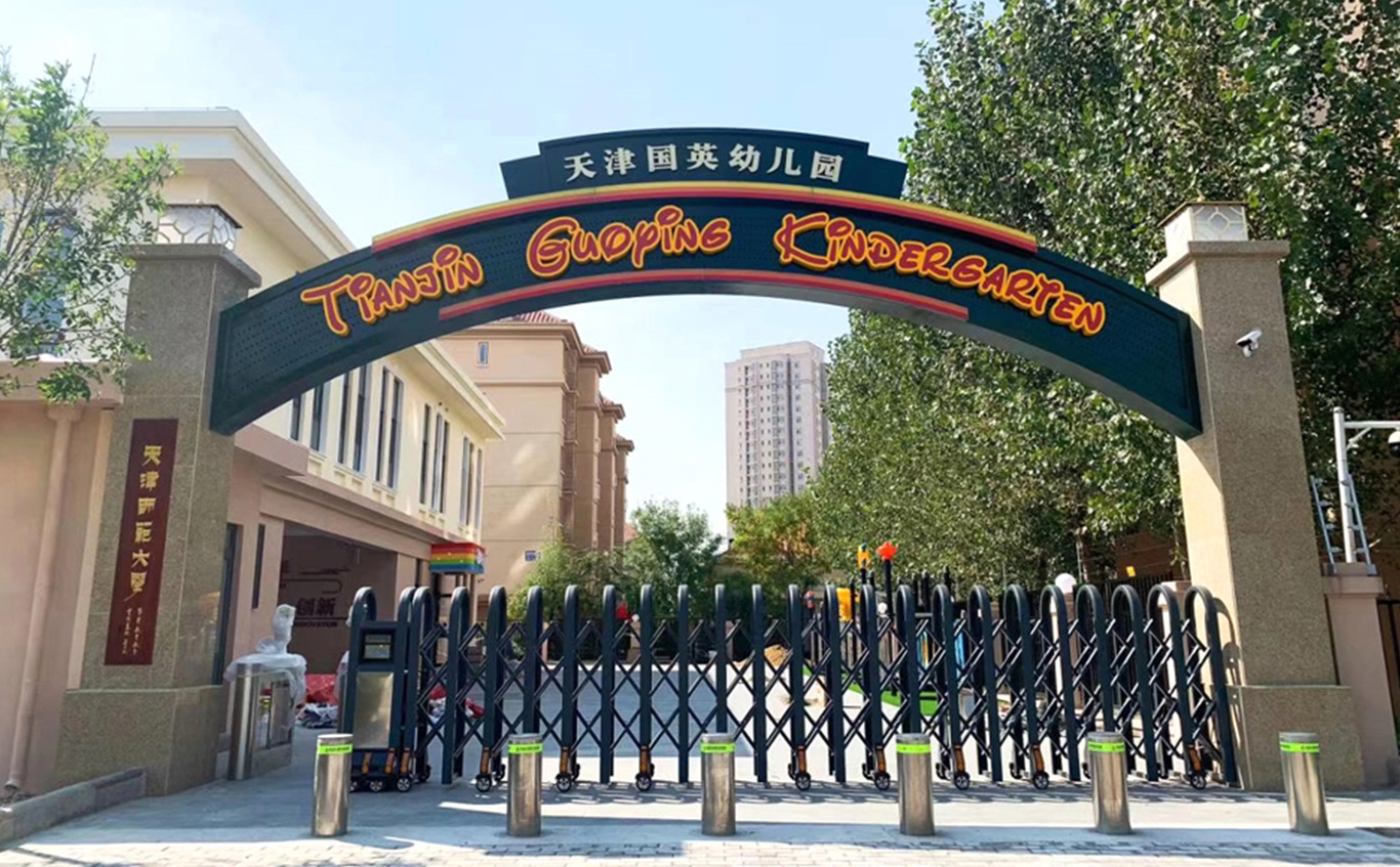 國英幼兒園文化環(huán)境設(shè)計圖0
