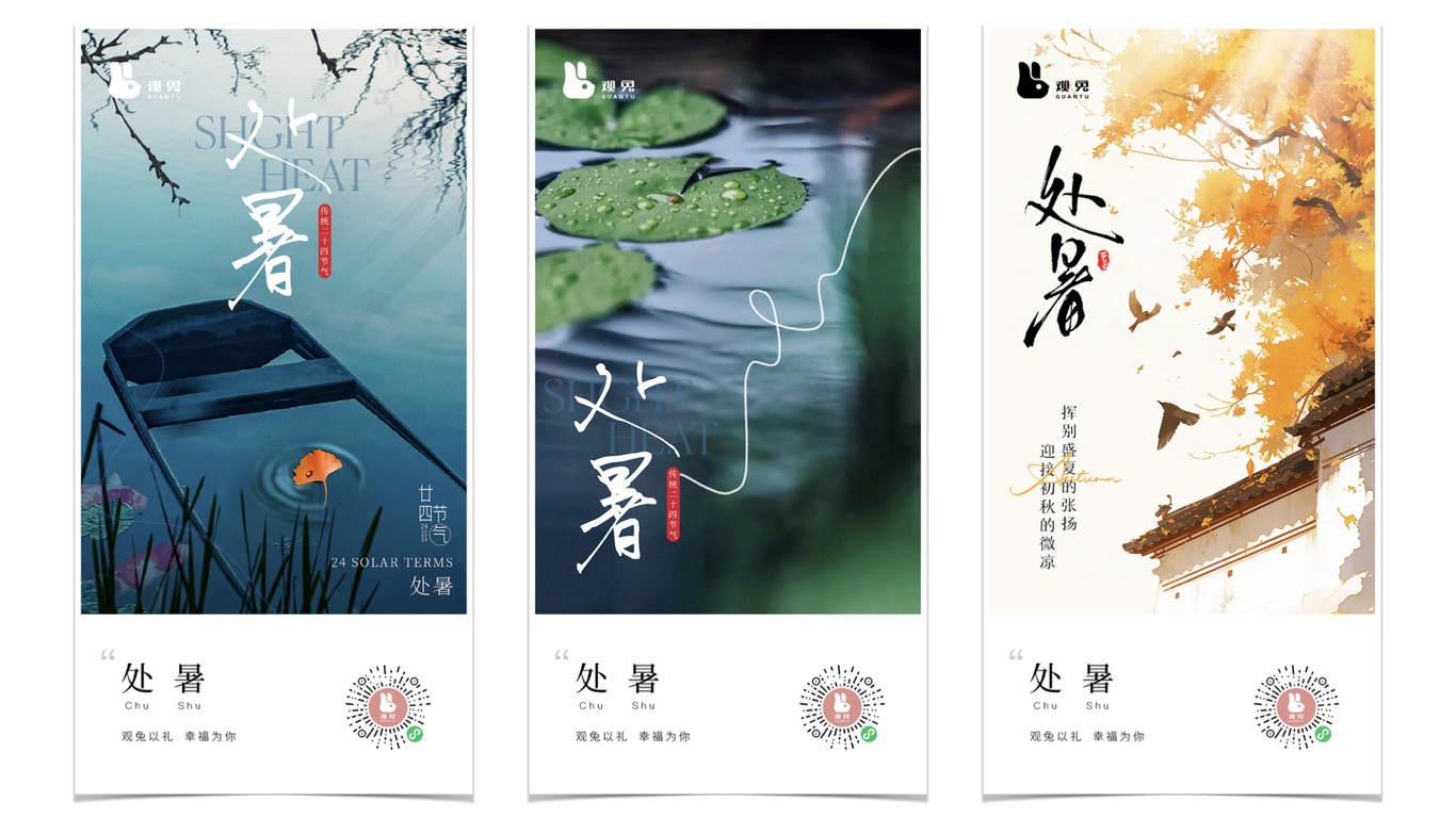 #海报集#二十四节气#海报合集图15