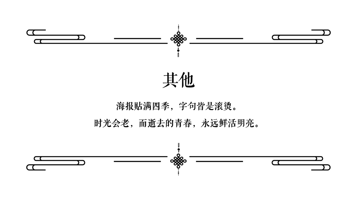 #海报集#二十四节气#海报合集图26