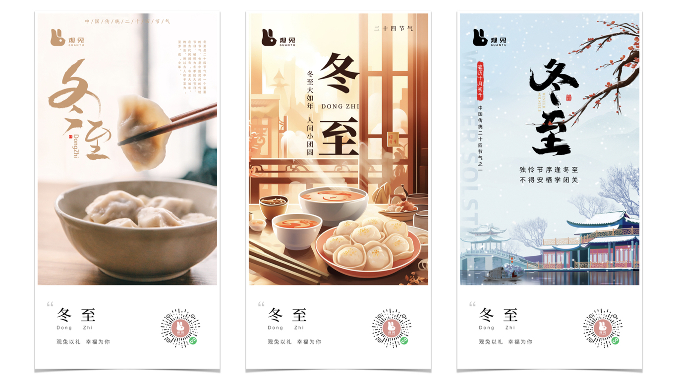 #海报集#二十四节气#海报合集图23