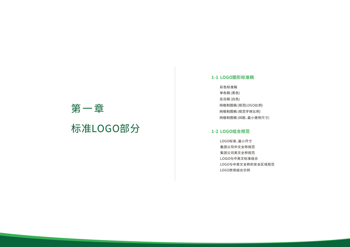 福华化学品牌视觉识别系统VIS图3