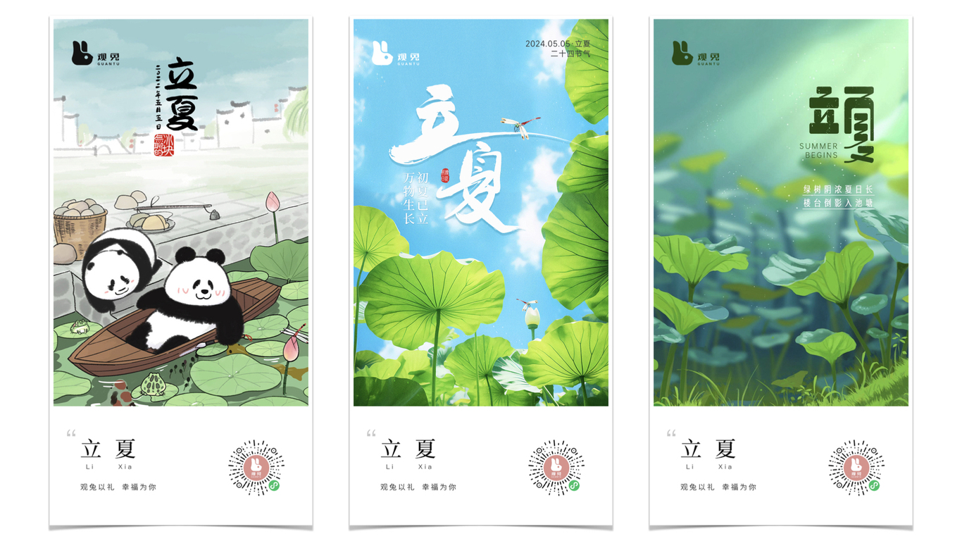 #海报集#二十四节气#海报合集图8