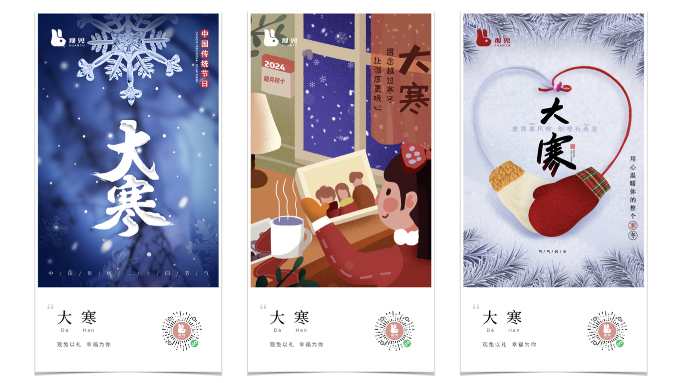 #海报集#二十四节气#海报合集图25