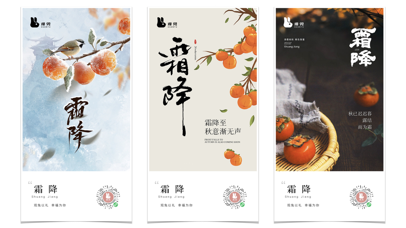 #海报集#二十四节气#海报合集图19