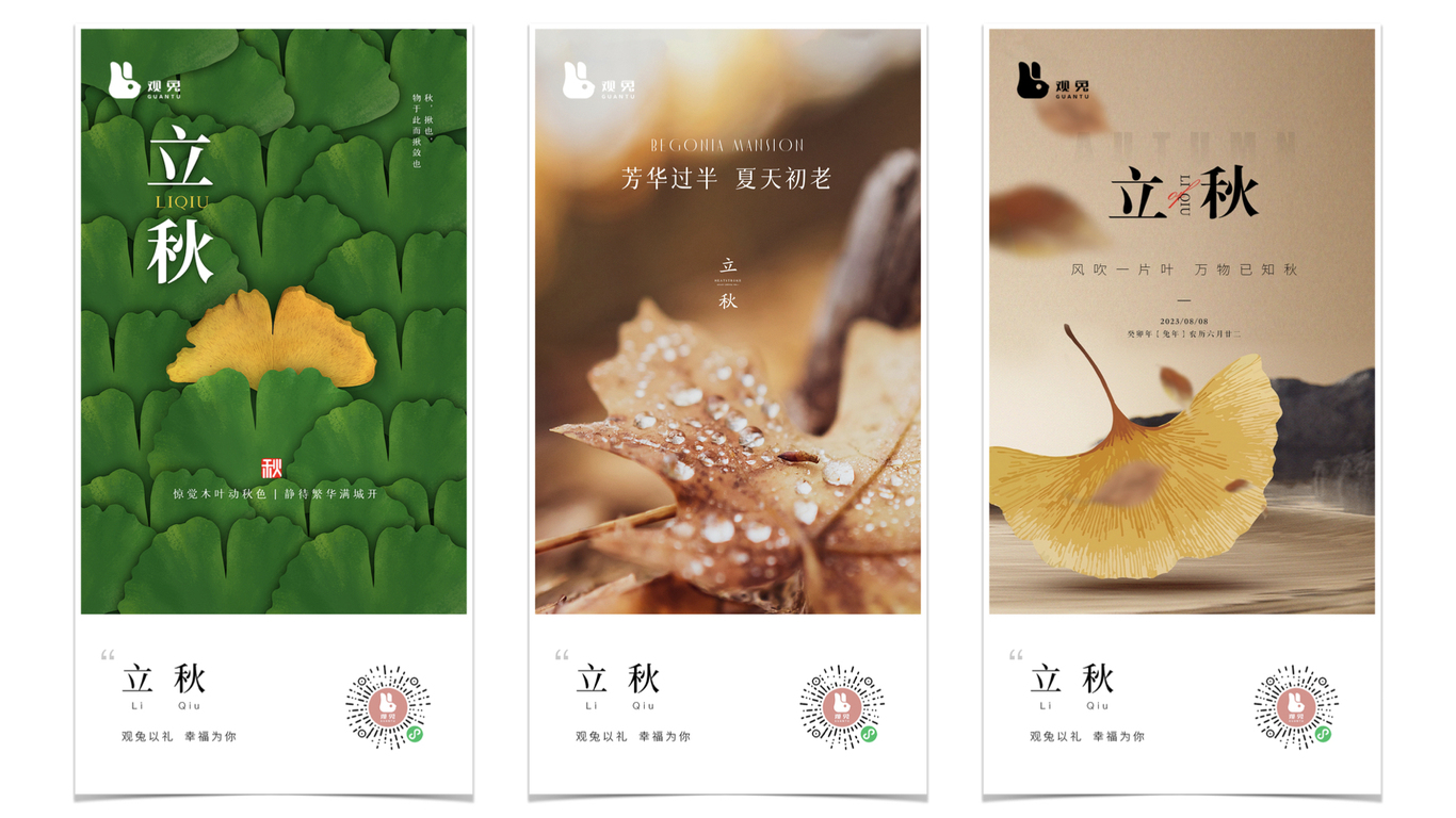 #海报集#二十四节气#海报合集图14