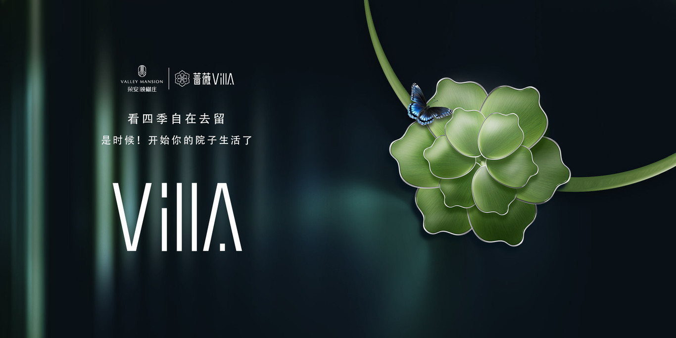VILLA别墅形象视觉图12