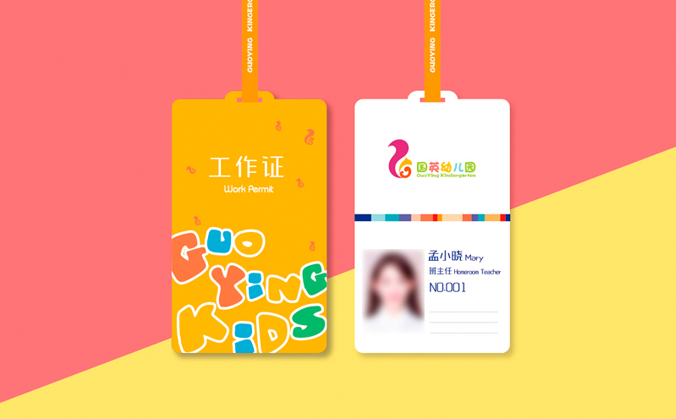 国英幼儿园 LOGO设计-2图3