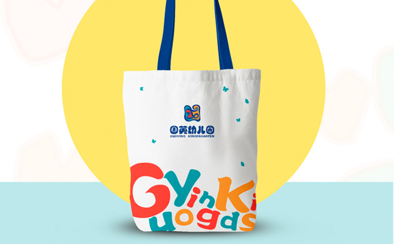 国英幼儿园 LOGO设计-1图4