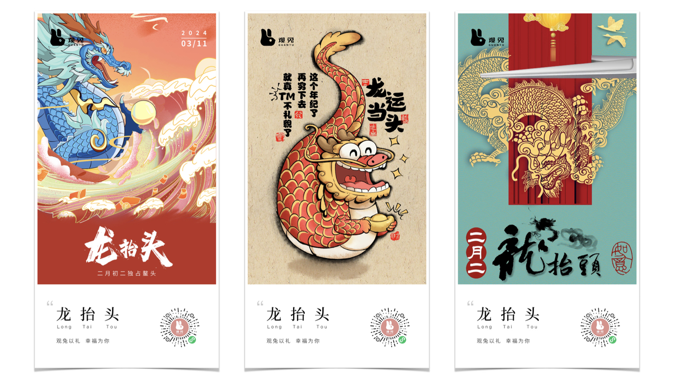 #海报集#二十四节气#海报合集图30