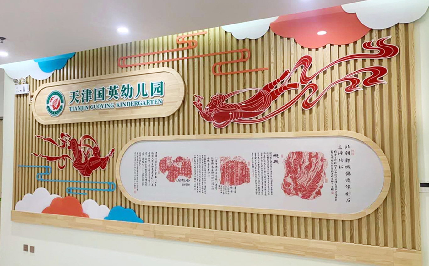國英幼兒園文化環(huán)境設(shè)計圖3
