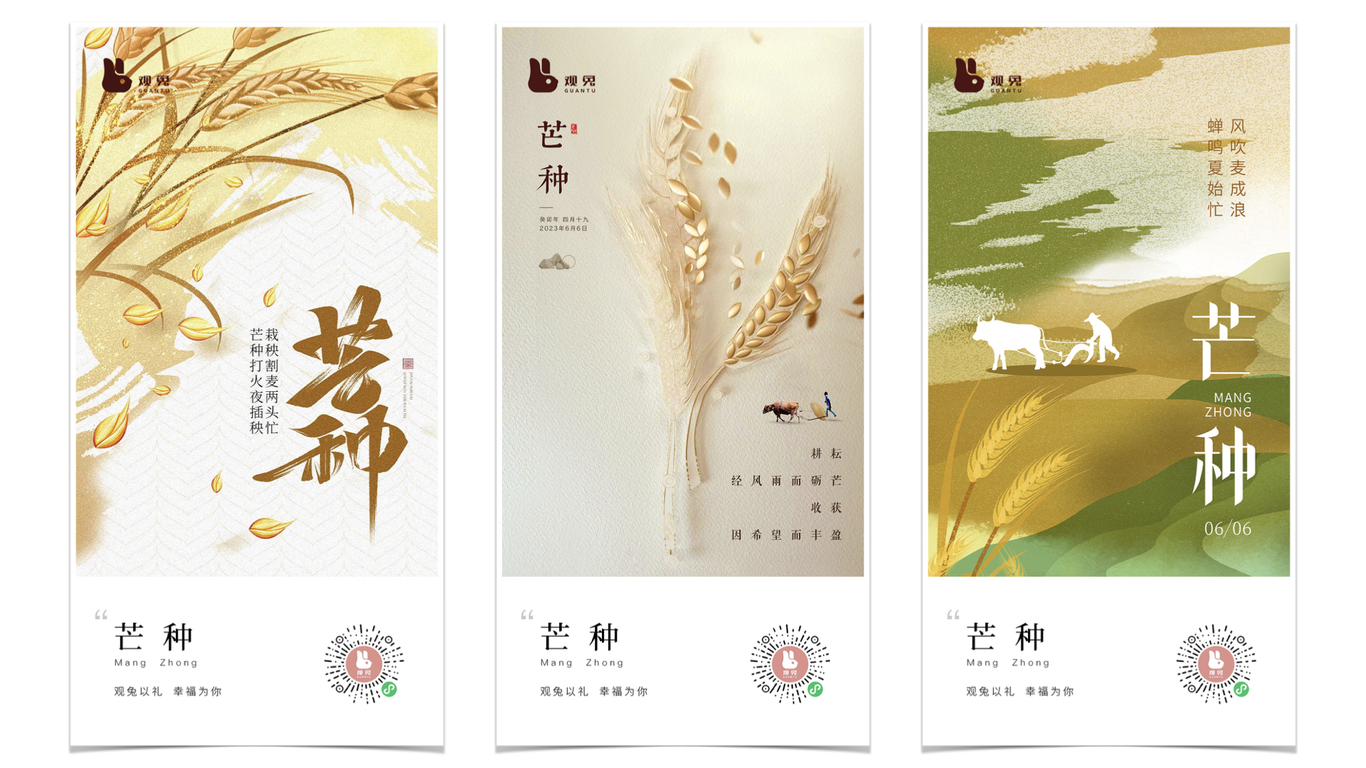 #海报集#二十四节气#海报合集图10