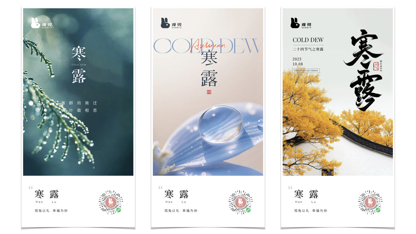 #海报集#二十四节气#海报合集图18