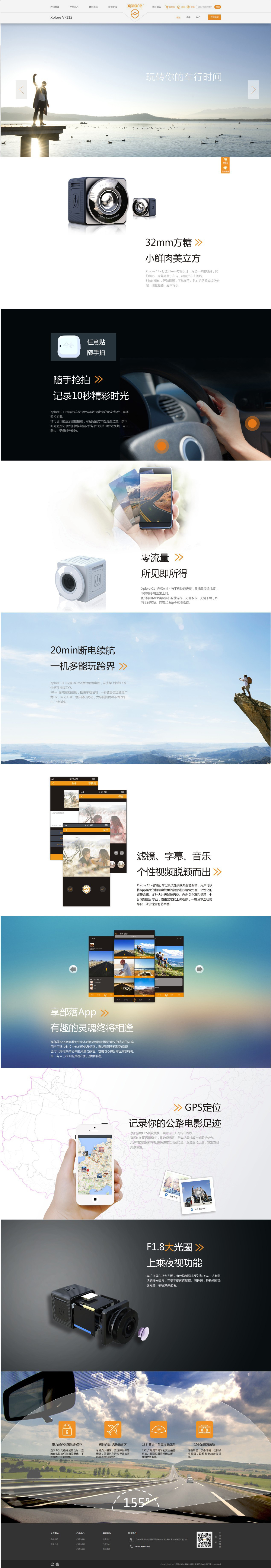 享拍科技网站网页设计图2