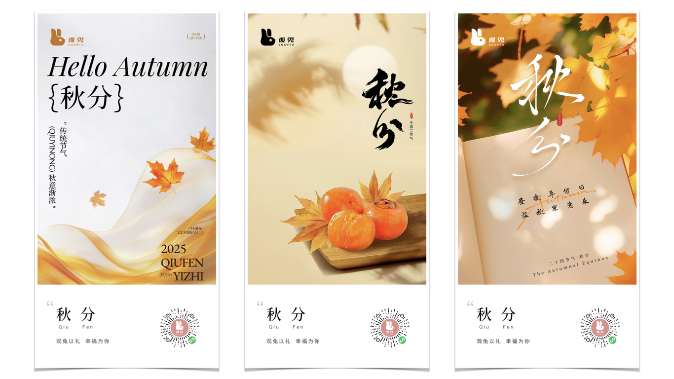 #海报集#二十四节气#海报合集图17