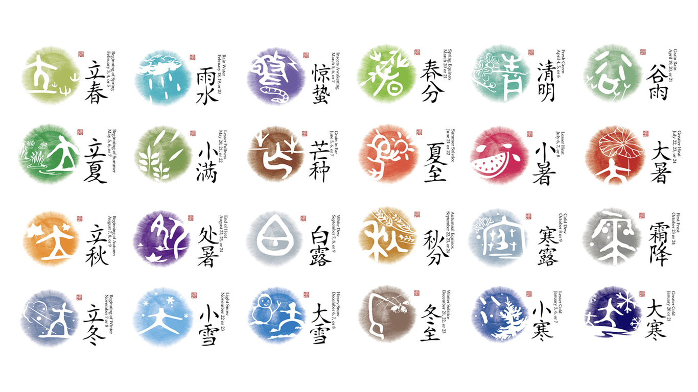 #海报集#二十四节气#海报合集图1