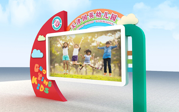 國英幼兒園文化環(huán)境設計