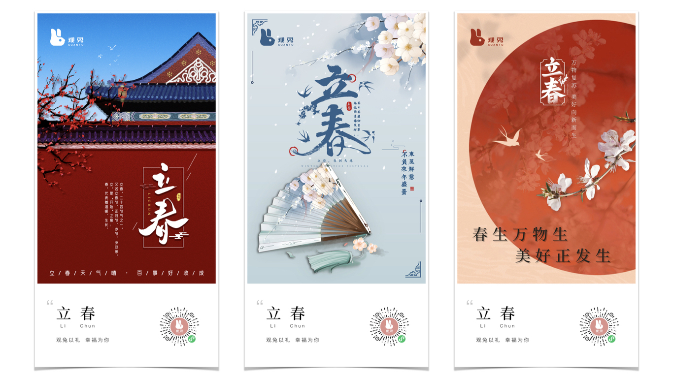 #海报集#二十四节气#海报合集图2